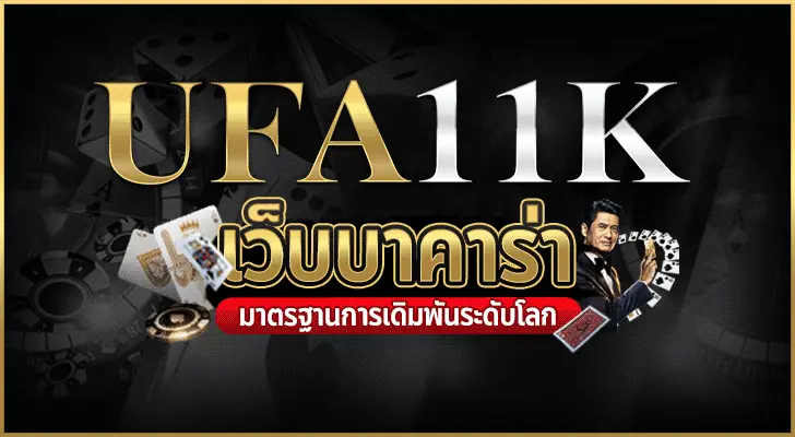 ufa11k
