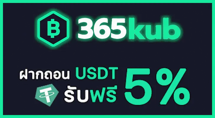 365kubx