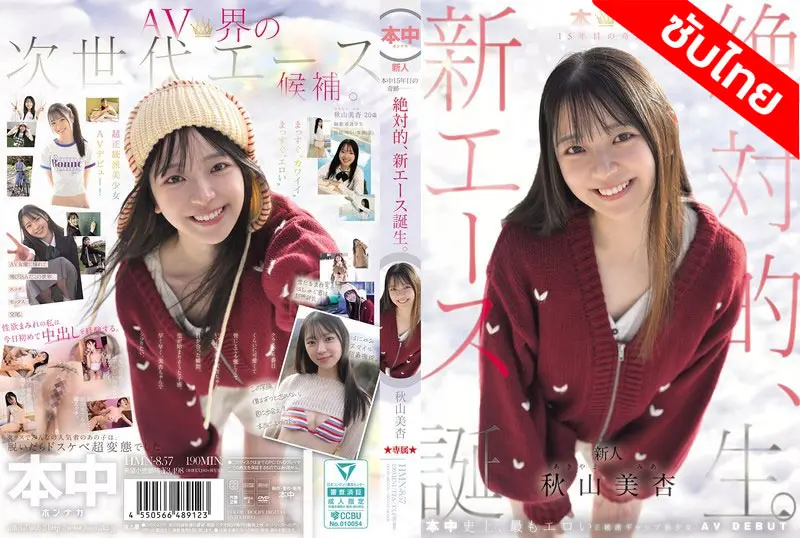 [ซับไทย ลดเซ็น] HMN-857 เปิดแก้แผ่หลานักศึกษาพยาบาล Mia Akiyama