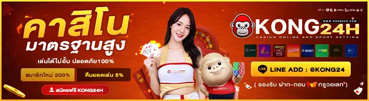 kong24h