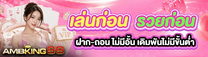 ambking99