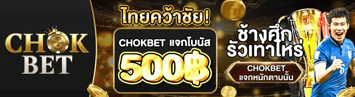 chokbet