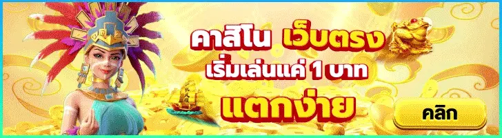 บาคาร่า